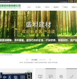 建筑方木