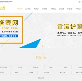 格宾石笼网
