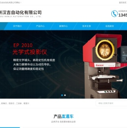 怡信光学投影仪