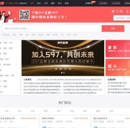 597直聘宿城人才网
