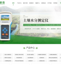 土壤水分测定仪