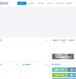 太仓水务