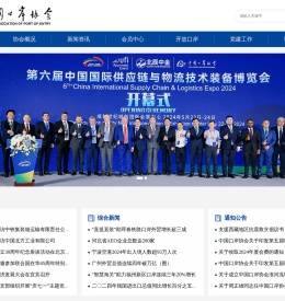 中国口岸协会
