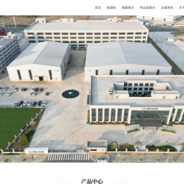 浙江正威机械有限公司