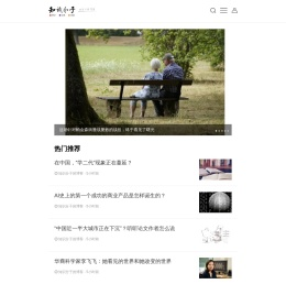 知识分子