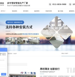 PP管