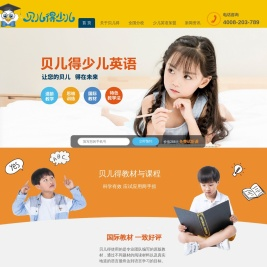 少儿英语培训