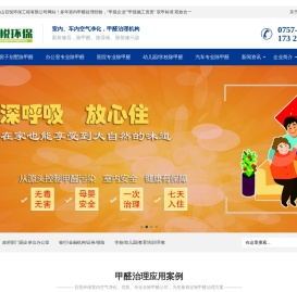 广州百悦环保首页
