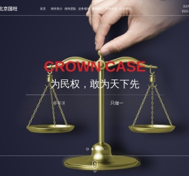 北京刑事辩护律师