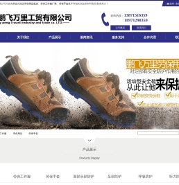 武汉劳保用品