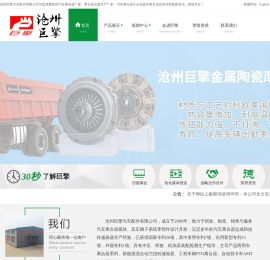 商用车AMT离合器