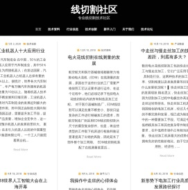 线切割社区