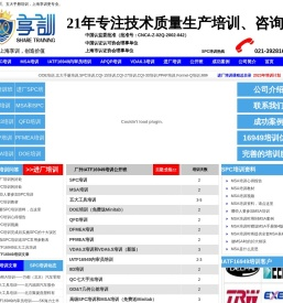 SPC培训
