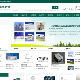 光谱感应器