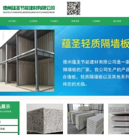 德州新型建材,轻质隔墙板厂家,轻质复合墙板