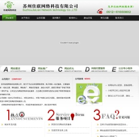 网站首页