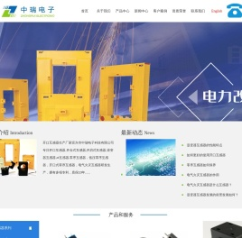 开口互感器生产厂家