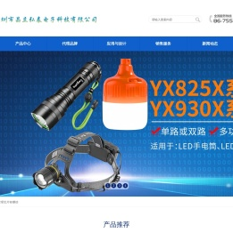 LED驱动照明IC