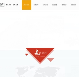 主动防护网
