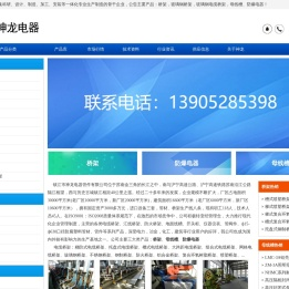 桥架