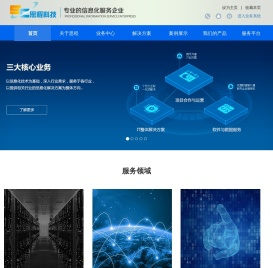 广东思程科技有限公司