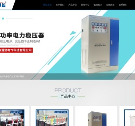 无触点稳压器