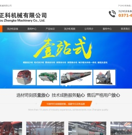 螺旋式洗沙机