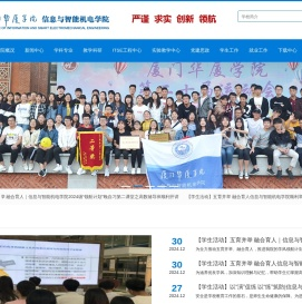 信息与智能机电学院