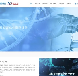 百洋医药集团