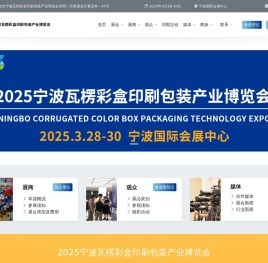 2024浙江国际印刷包装产业博览会