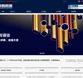黄铜管