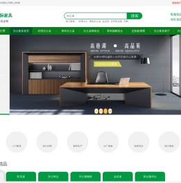 北京办公家具定制