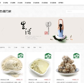 云南三七,文山三七,三七粉,三七花,云南三七网