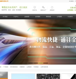 广东真好烧燃料有限公司主营：煤炭