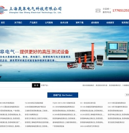 三相微机继电保护测试仪