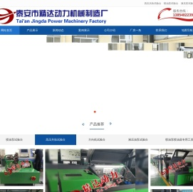 高压共轨试验台