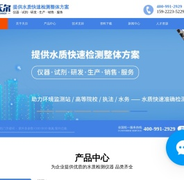 天尔分析仪器官网
