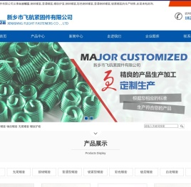 自攻螺套