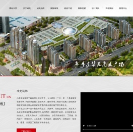 山东成龙装饰工程有限公司
