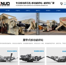 履带式移动破碎站