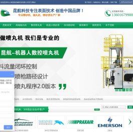 喷砂设备