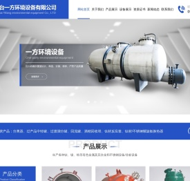 不锈钢钛材螺旋板式换热器,钛材反应釜,非标设备,尿素二段蒸发器