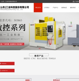 加工中心