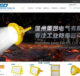 LED防爆平台灯,LED防爆泛光灯,LED防爆投光灯