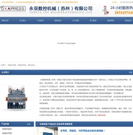 剪板机维修