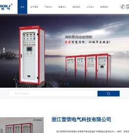 消防巡检柜