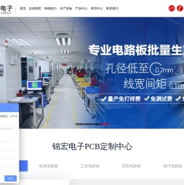 线路板生产厂家