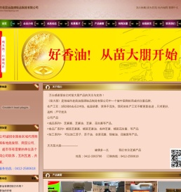 苗大朋香油