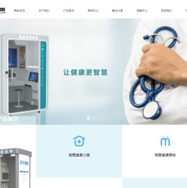 健康体检一体机