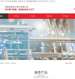 特阀维修